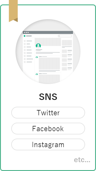 SNS